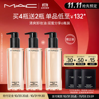 M·A·C 魅可 清爽净妆油150ml 2瓶装霍霍巴油卸妆油深层清洁温和清爽不闷痘 生日礼物送女友送老婆