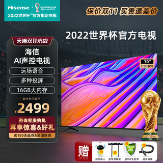 海信70E3F 70英寸4K智慧全面屏电视机智能网络高清平板液晶彩电65