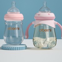欧贝妮 婴儿宝宝玻璃奶瓶