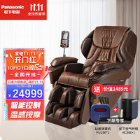松下（Panasonic） 按摩椅家用全身智能4D按摩沙发椅全身伸展气囊按摩精选推荐MA81 MA97-T492