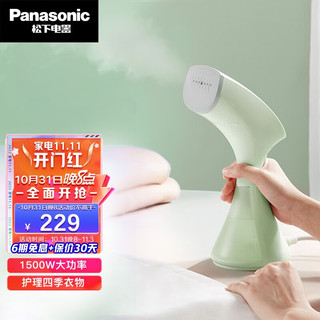 松下（Panasonic） 家用挂烫机 小型电熨斗 手持蒸汽挂烫机大功率1500W 便携旅行 NI-GHC026绿色