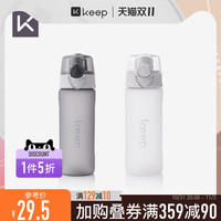 Keep旗舰店大容量运动水壶耐高温安全男女户外密封磨砂便携健身