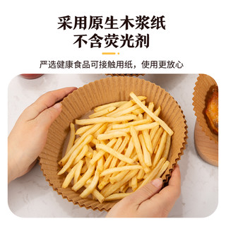 SMART LIFE 智造生活 厨房烘焙硅油纸空气炸锅专用纸50张烘焙烧烤食品纸吸油纸