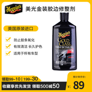 Meguiar's 美光 汽车表板蜡 295ml