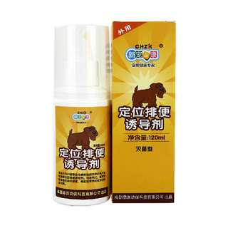 新宠之康 排便诱导液 定位排便诱导剂120ml