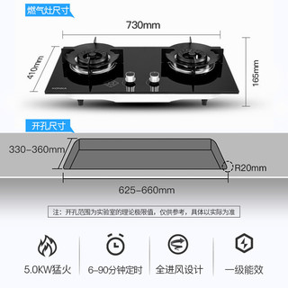 康佳（KONKA）燃气灶双灶 智能定时5.0kW大火力灶具 家用台式嵌入式 一级能效 JZY-B452DT（液化气）