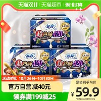Sofy 苏菲 卫生巾乳木果超熟睡420mm12片