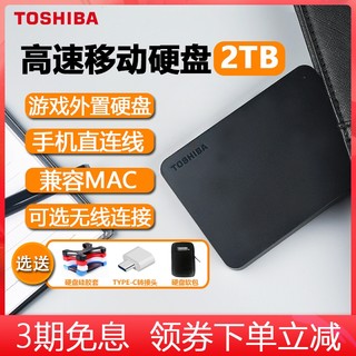 TOSHIBA 东芝 移动硬盘2t 4t 新小黑a3 USB3.0高速手机外接外置电脑mac存储