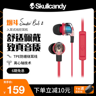 Skullcandy Smokin Buds 2 入耳式有线耳机 白色 3.5mm