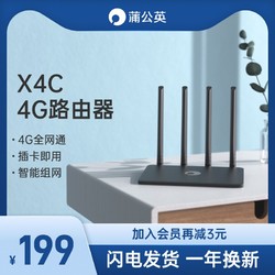 Peanuthull Stick 花生棒 X4C 随身Wi-Fi 无线路由器