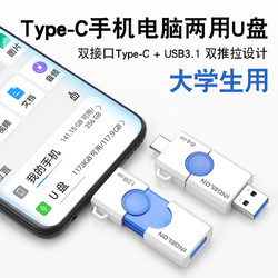 FLYSHU 大容量u盘128g官方正品typec手机电脑两用笔记本∪盘usb3 0口高速学生女生款用优盘定制可爱动漫二次元双接口