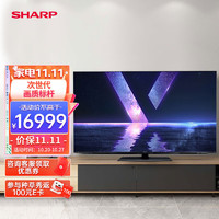 SHARP 夏普 4T-C65F8EA 65英寸 4+128G AQUOS XLED全面屏 120HZ高刷 运动补偿 蓝牙遥控 旗舰款平板电视机