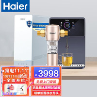 海尔（Haier） 净水器家用净水机 HRO10H11双出水厨下式直饮净水机加热管线机直饮净水器套装 净水器+高端温热管线机2105+前置28