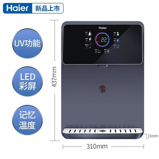 海尔（Haier） 净水器家用净水机 HRO10H11双出水厨下式直饮净水机加热管线机直饮净水器套装 净水器+高端温热管线机2105