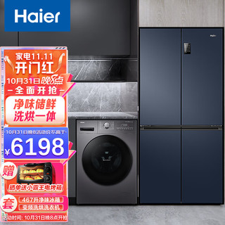 海尔（Haier）冰洗套装467升频风冷无霜四开门冰箱星石蓝系列+10KG大容量变频香薰洗除螨除菌洗烘一体机