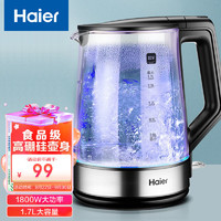 海尔（Haier）烧水壶电水壶热水壶304不锈钢1.7L容量暖水壶电热水壶玻璃材质电水壶 HKT-K7BY17B