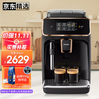 飞利浦（PHILIPS）咖啡机意式全自动家用现磨咖啡机自带打奶泡系统 欧洲原装进口带触控显示屏EP2124/72