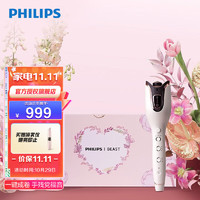 飞利浦（PHILIPS） 全自动电卷发棒 防烫设计 白色 BHB878/15ABP礼盒版