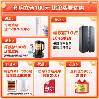 美的（ Midea）京品家电智能净热白泽套装多段控温即热 反渗透净水器套装