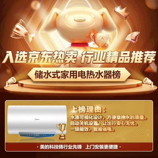 Midea 美的 热水器3200W大功率双管变频速热一级能MC6S F6032-MC6S(HE)