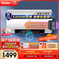 Haier 海尔 80升电热水器 3300W变频速热 健康可视化