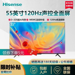 Hisense 海信 E8H电视 85英寸ULED 144Hz全面屏电视机4K智能平板液晶电视