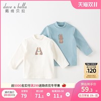 戴维贝拉 2022冬装新款儿童T恤男童长袖打底衫宝宝女童洋气衣服