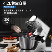 Panasonic 松下 MK-HKM200SSQ 厨师机