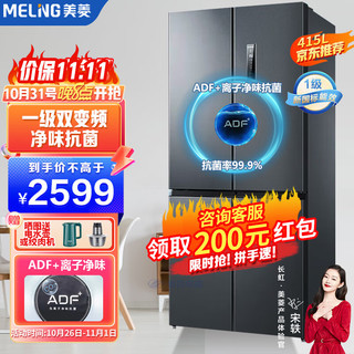 MELING 美菱 Midea 美的 MELING 美菱 415升一级双变频十字对开多门电冰箱家用超薄大容量 BCD-415WP9CX