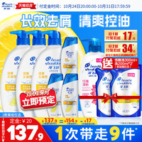 海飞丝 Head & Shoulders蓬松控油洗发水露去油洗头发膏丝质柔滑去屑任选 止痒呵护洗500g*3+无硅油洗80ml*3 500g