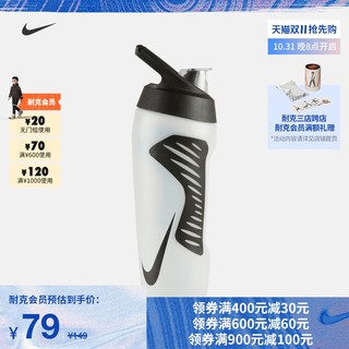 Nike耐克官方530ML HYPERFUEL水壶2.0秋运动跑步DN0568