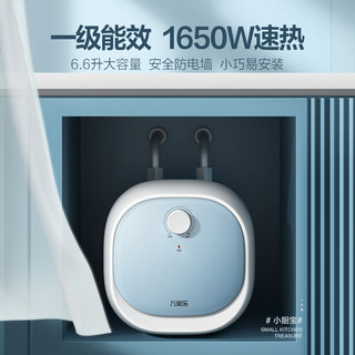 macro 万家乐 6.6升上出水小厨宝1650W