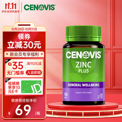 CENOVIS 萃益维 复合维生素 25mg 150粒