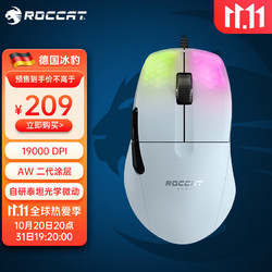 ROCCAT 冰豹 魔幻豹KONE PRO鼠标 电竞 游戏 吃鸡 DC RGB 66g轻量化 有线 白色