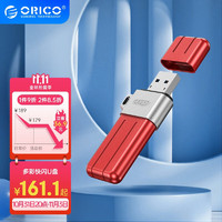 奥睿科（ORICO） 移动快闪u盘USB3.2/Type-C学生办公电脑手机UFSD高速固态优盘 USB3.2接口-殷枫红