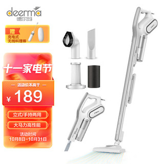 德尔玛（Deerma）DX700吸尘器+JB02搅拌棒套餐 家用手持吸尘器推杆地毯式两用小型强力大功率吸尘器