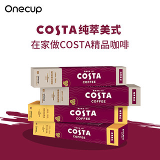 九阳Onecup胶囊咖啡机配件哥伦比亚单品20颗+意式拼配20颗