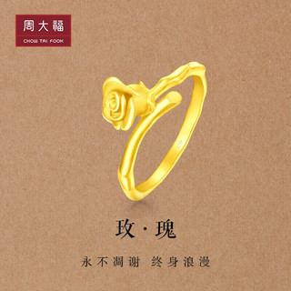周大福 浪漫复古实心玫瑰花足金黄金戒指 计价 78 EOF774 13号 约4.05g