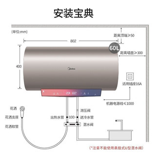 Midea 美的 储水式电热水器3000W安全速热免换钛芯镁棒AI省电节能智能云管家JG9 60