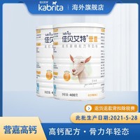 抖音超值购：Kabrita 佳贝艾特 营嘉高钙富硒成人羊奶粉400g/罐*2