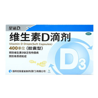 星鲨 维生素D3滴剂 60粒