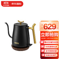 THERMOS 膳魔师 电热手冲壶304不锈钢 0.6L