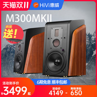 惠威M300MKII多媒体有源音箱hifi电脑高保真木质2.0音响m300mkii
