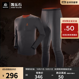 KAILAS 凯乐石 新品 户外运动  男装户外保暖内衣裤套装 KG410121-黑色 M