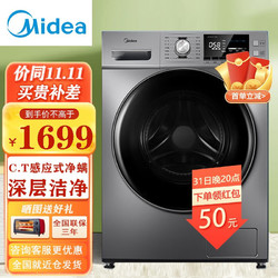 Midea 美的 洗衣机滚筒MG100A5-Y46B不高于1649元！健康除菌 双重蒸汽除螨 筒自洁