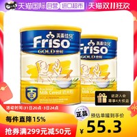 Friso 美素佳儿 金装系列 米粉 港版