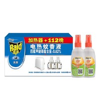 移动专享、移动端：Raid 雷达蚊香 雷达电热蚊香液+欧护驱蚊液套装