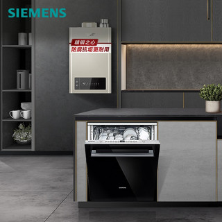 SIEMENS 西门子 12套除菌洗碗机嵌入式SJ636X04JC(含黑门板)+史密斯 16升燃气热水器 恒温沐浴JSQ31-TM5套装