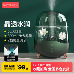 deerma 德尔玛 家用加湿器