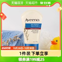 Aveeno 艾惟诺 艾维诺护手霜 100g